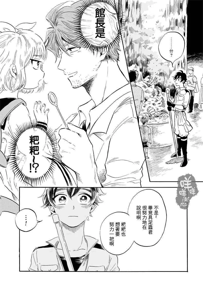 第1话 第37页