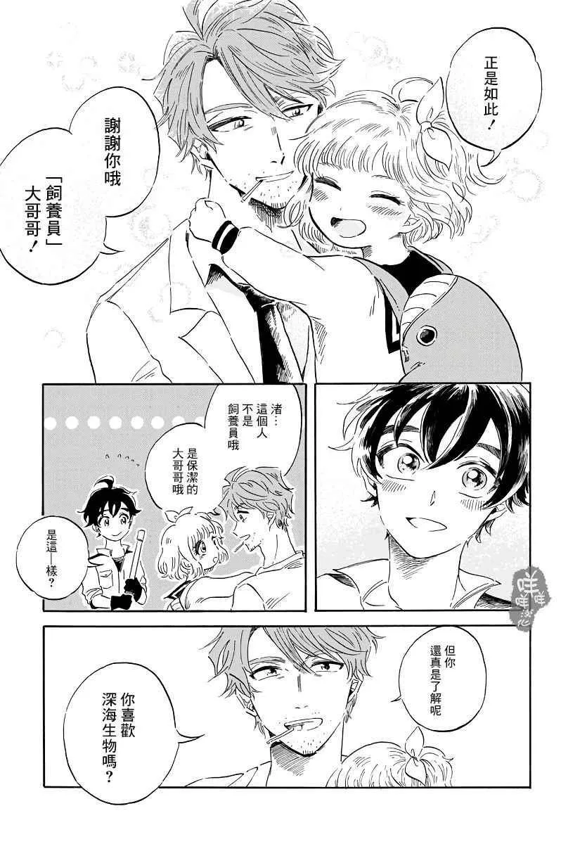 第1话 第38页