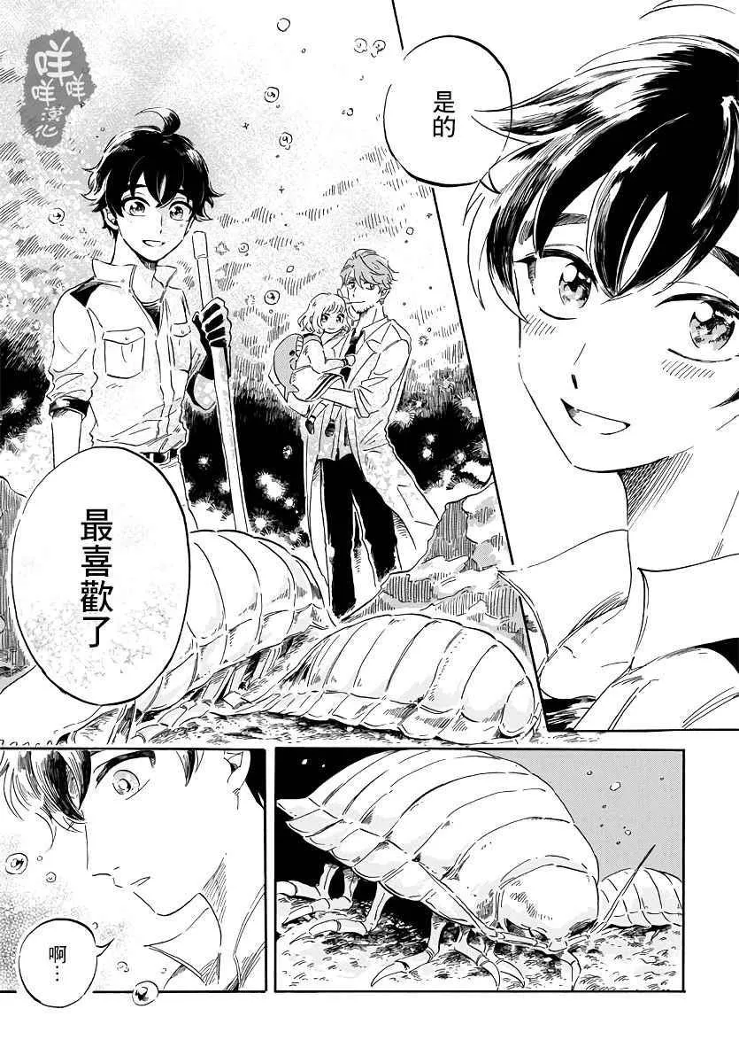 第1话 第39页