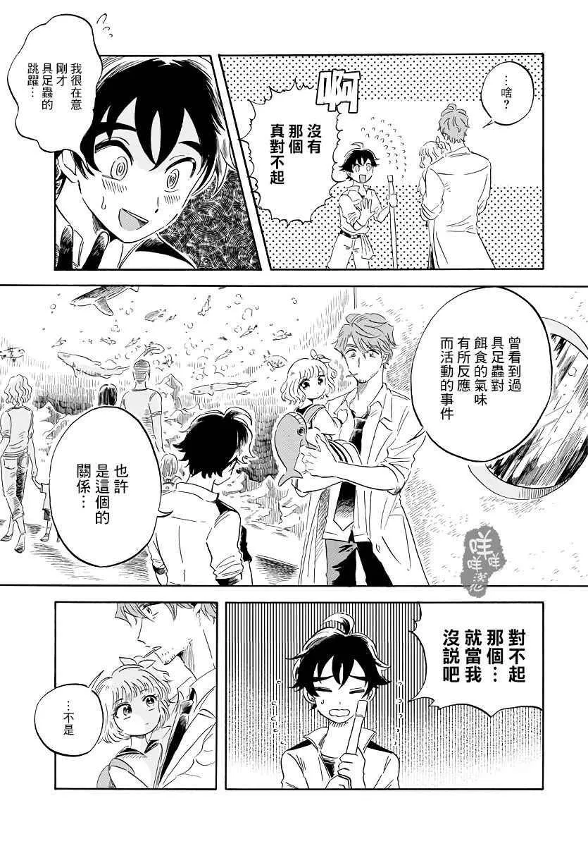 第1话 第41页
