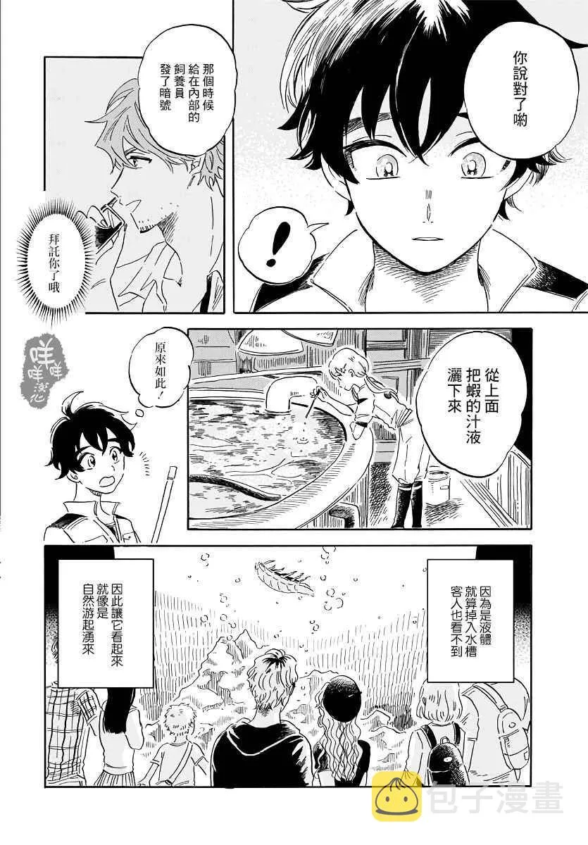 第1话 第42页