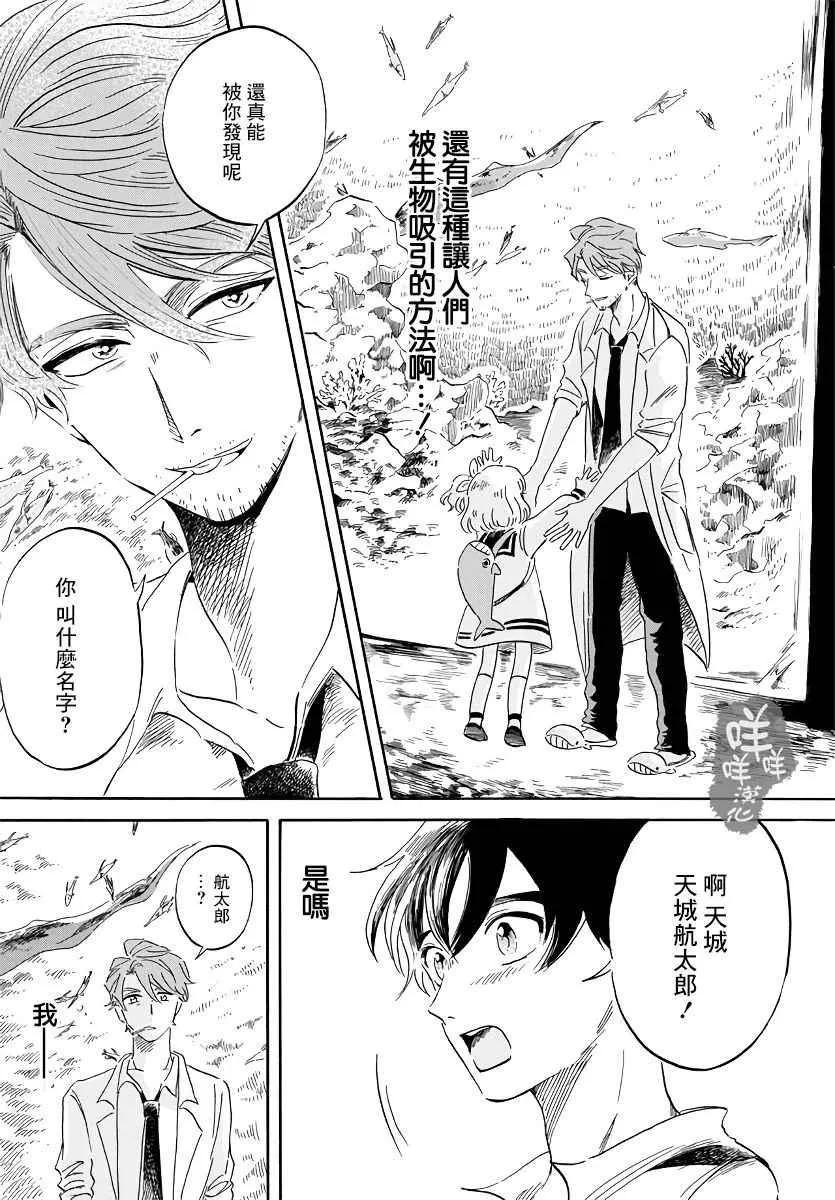 第1话 第43页