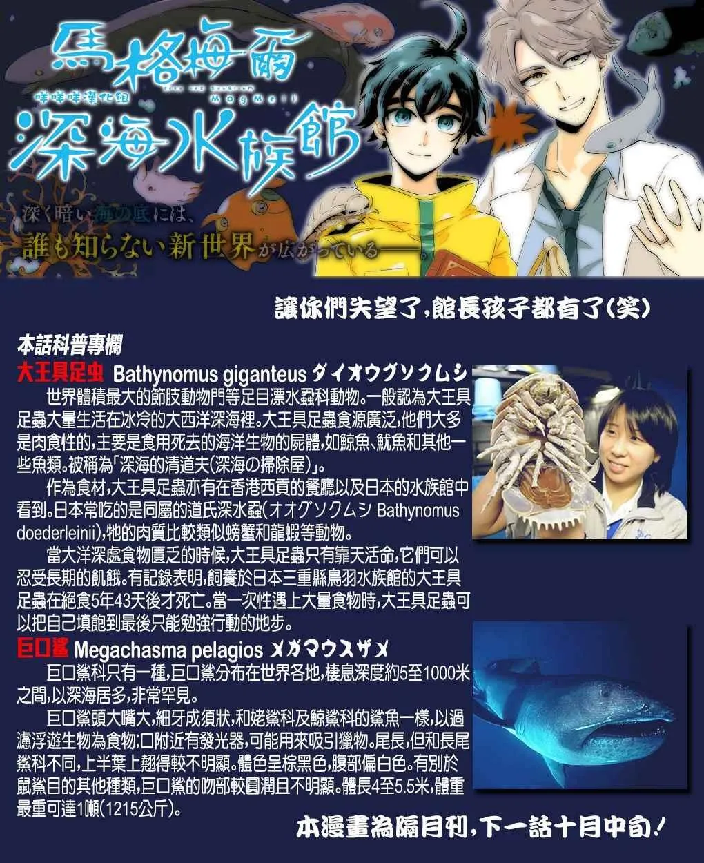第1话 第46页