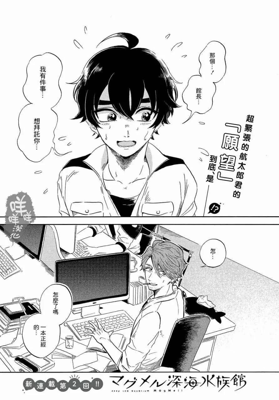 第2话 第3页