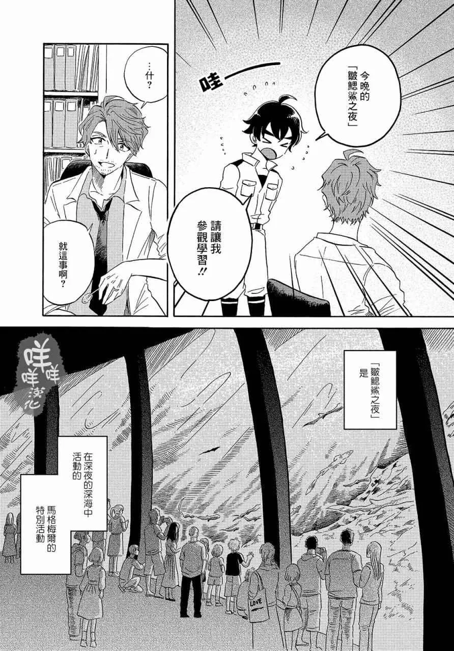 第2话 第5页