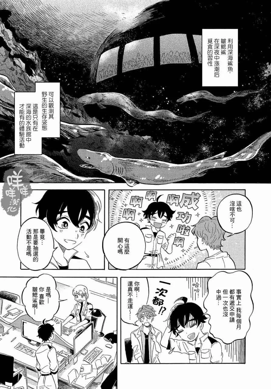 第2话 第6页