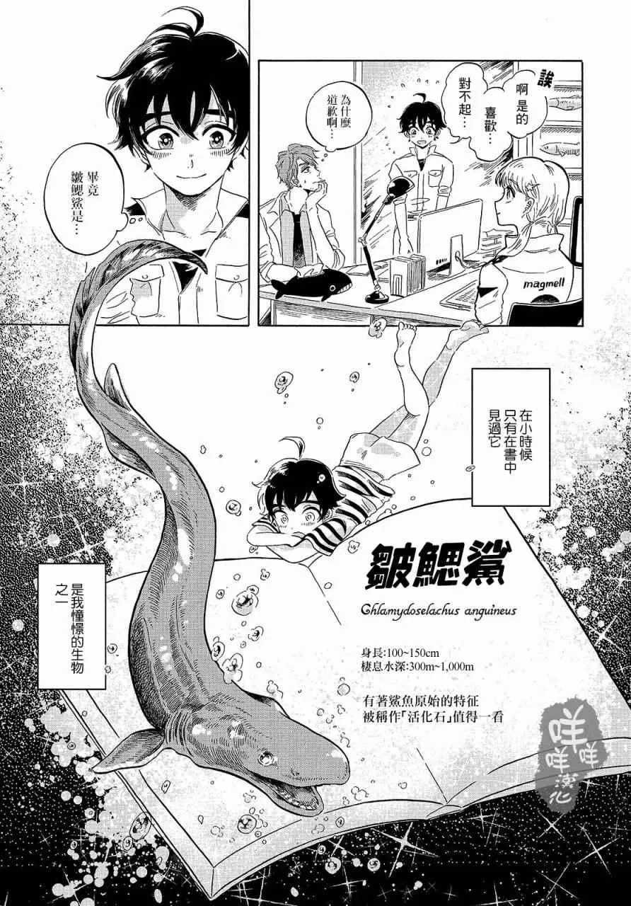 第2话 第7页
