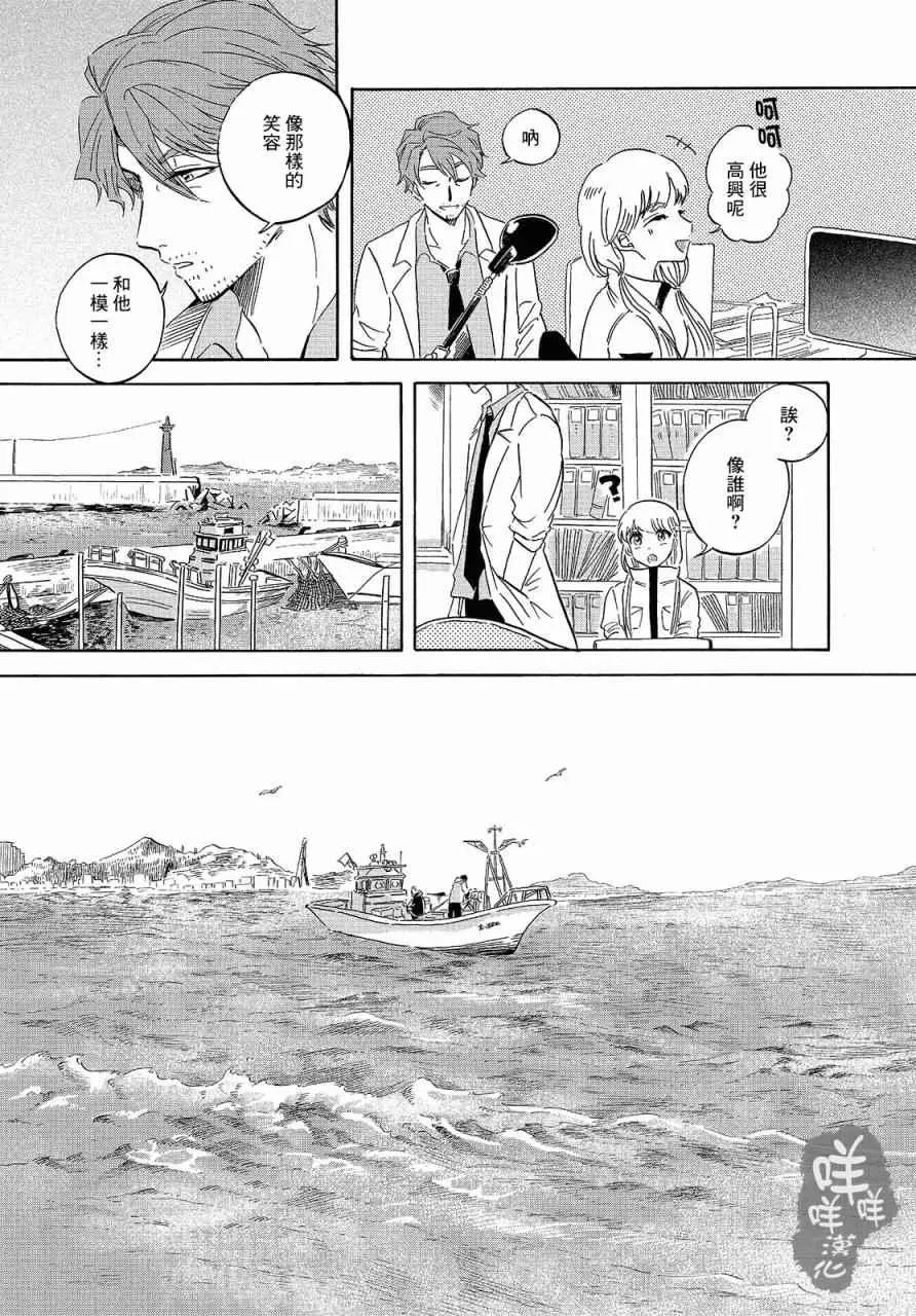 第2话 第10页