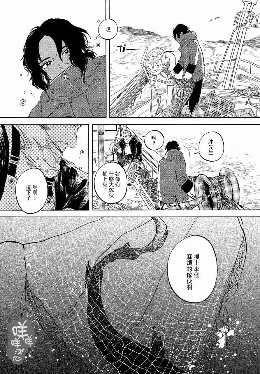 第2话 第11页