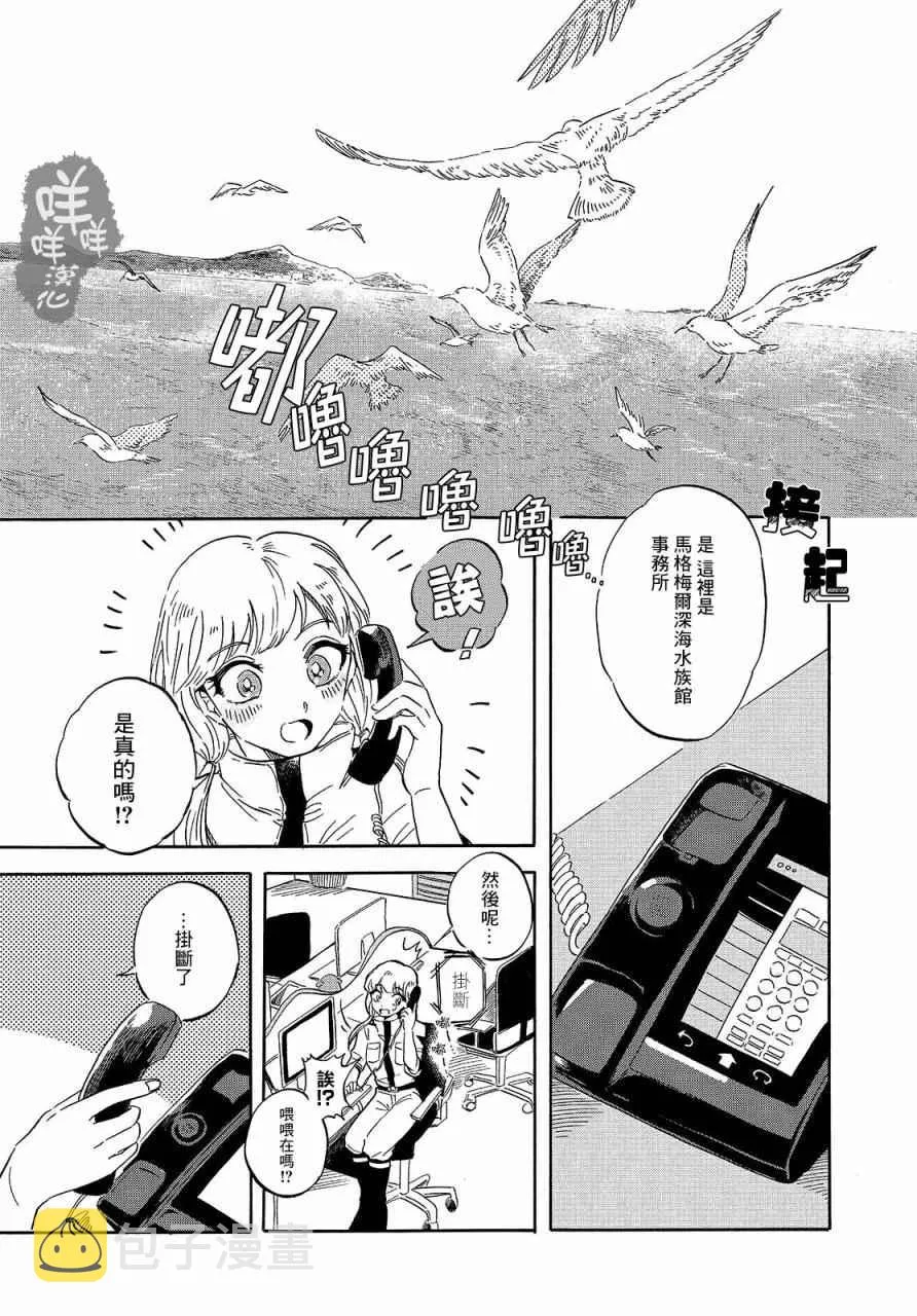 第2话 第12页