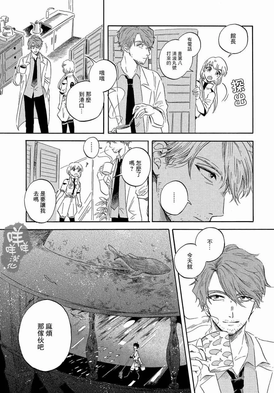 第2话 第13页