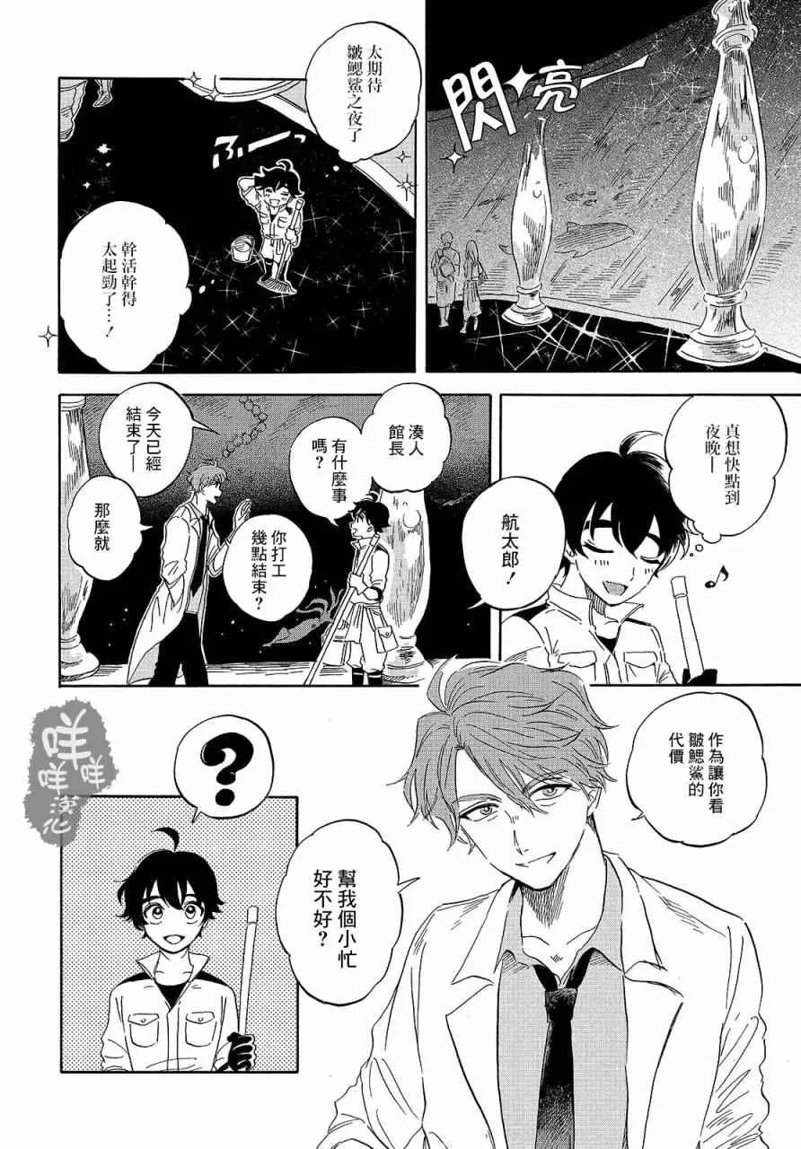 第2话 第14页