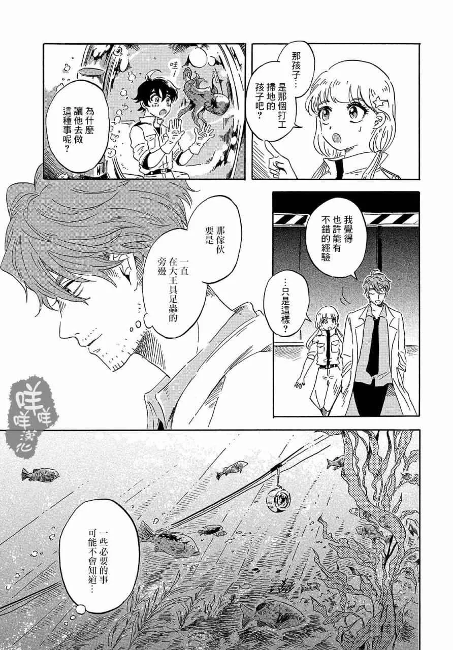 第2话 第17页