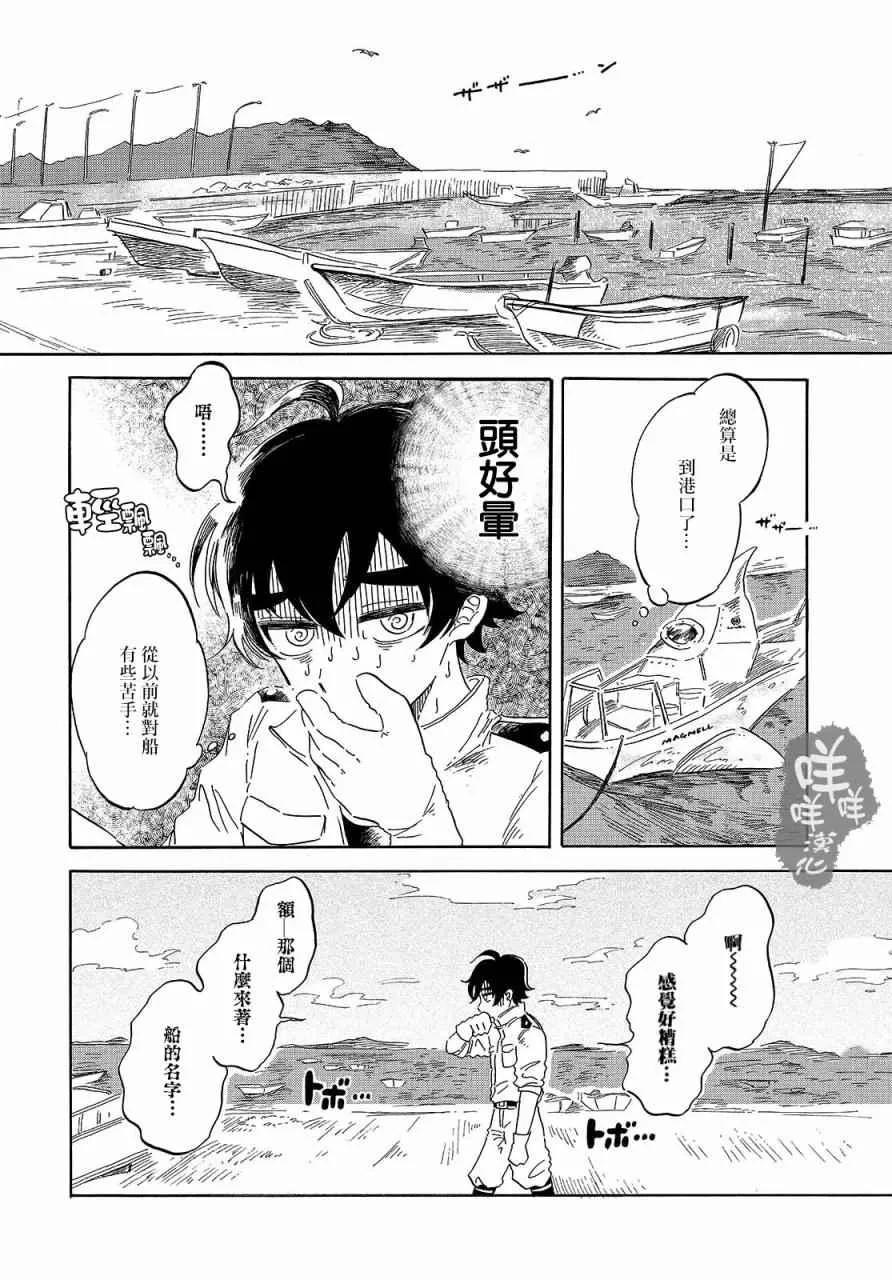 第2话 第18页