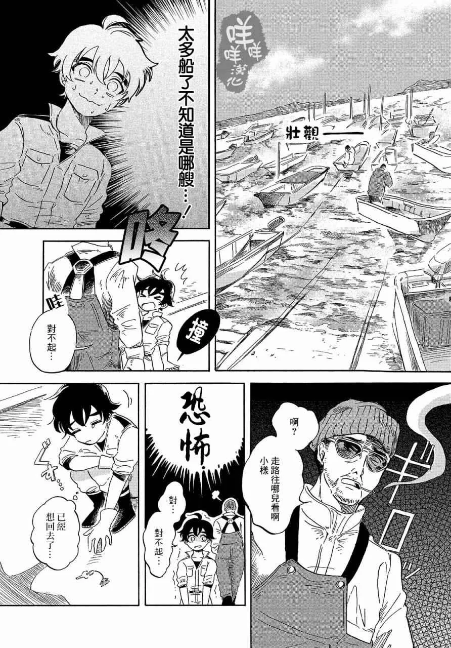 第2话 第19页