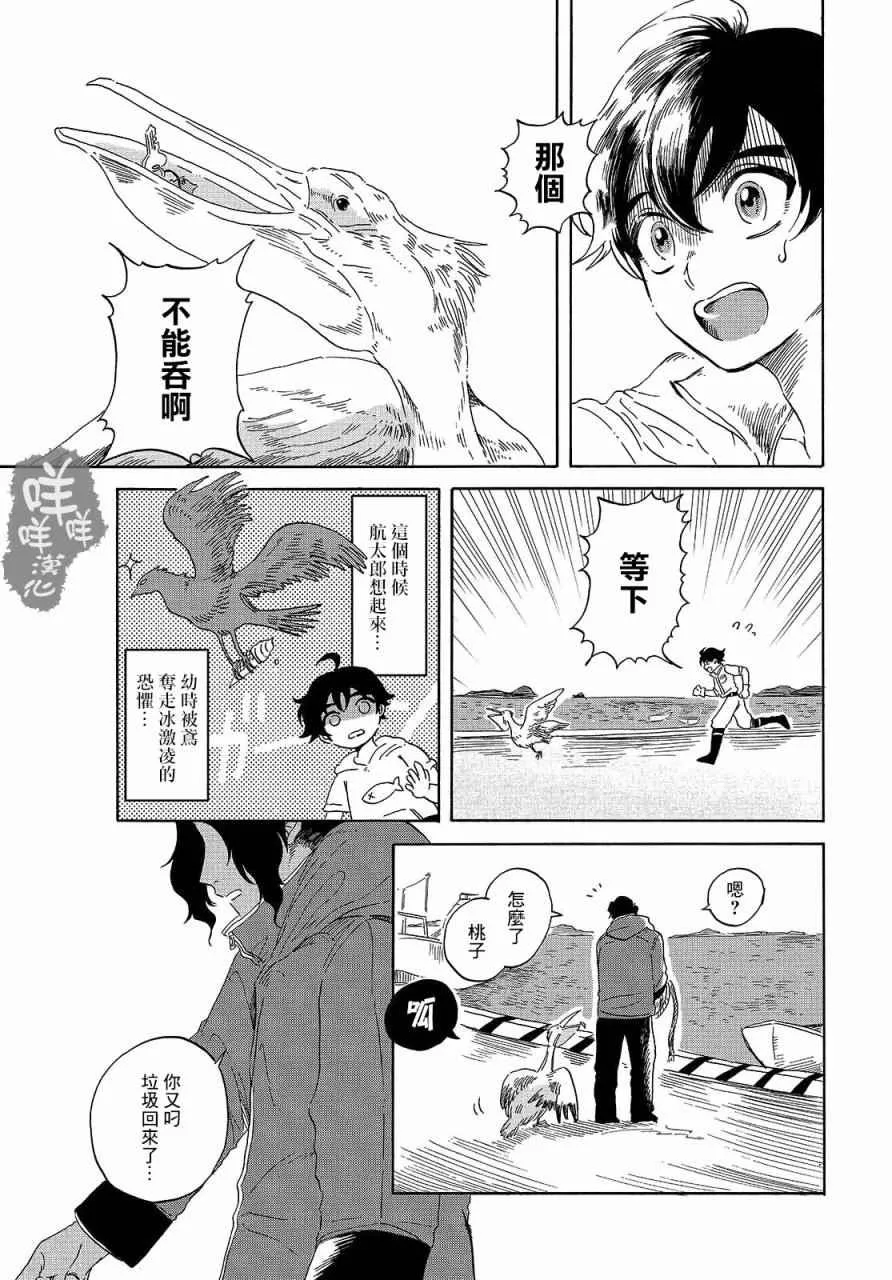 第2话 第21页