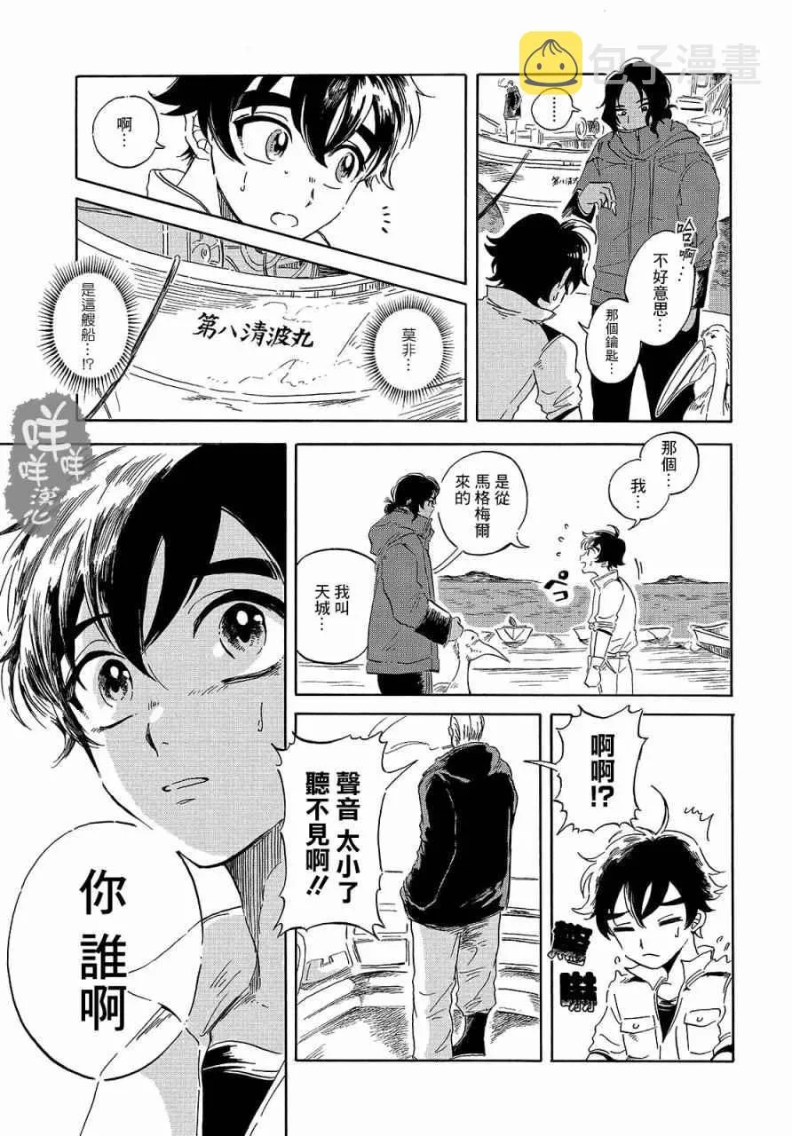 第2话 第23页
