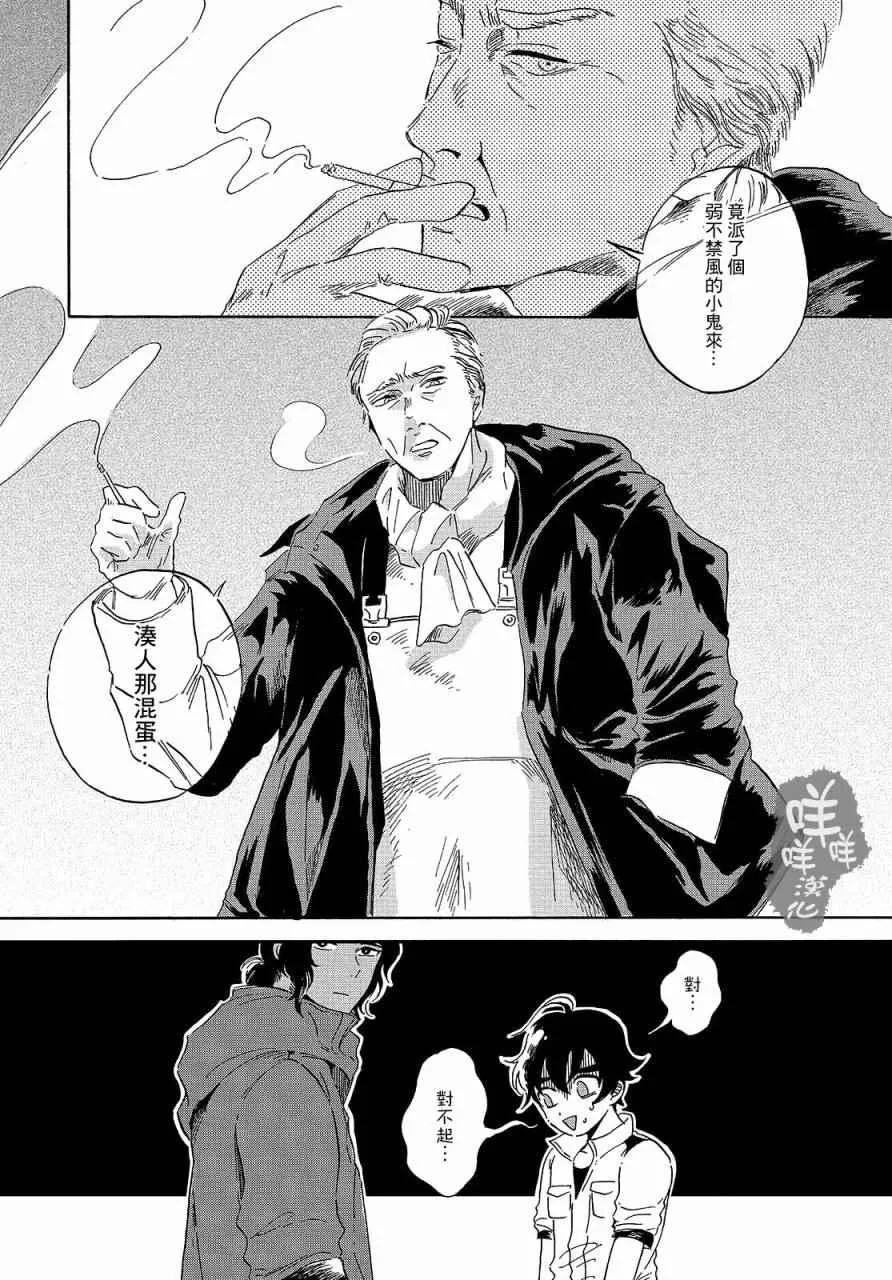 第2话 第24页