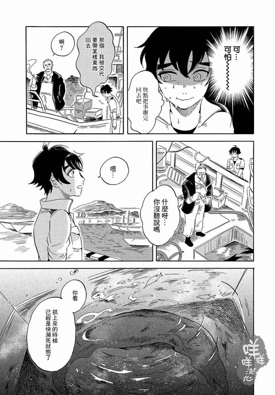 第2话 第25页