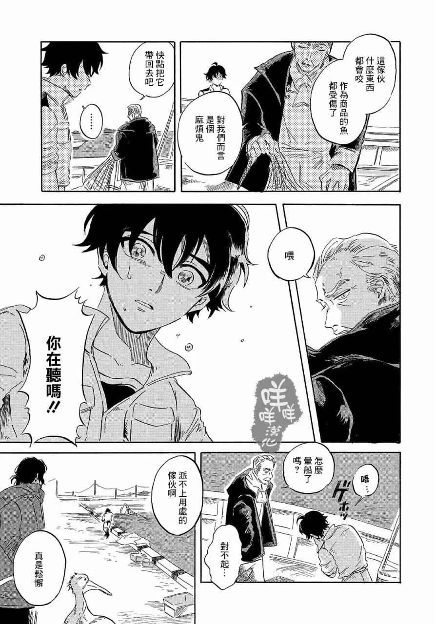 第2话 第27页