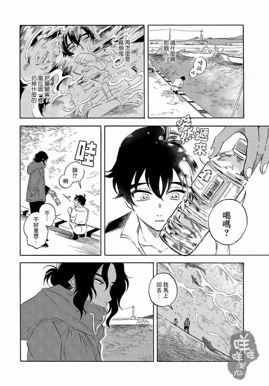 第2话 第28页