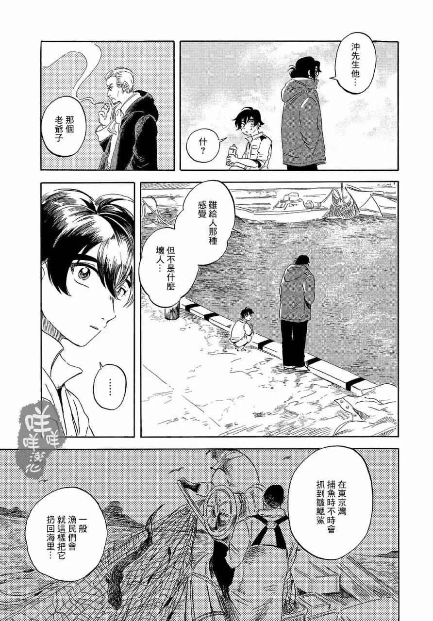 第2话 第29页