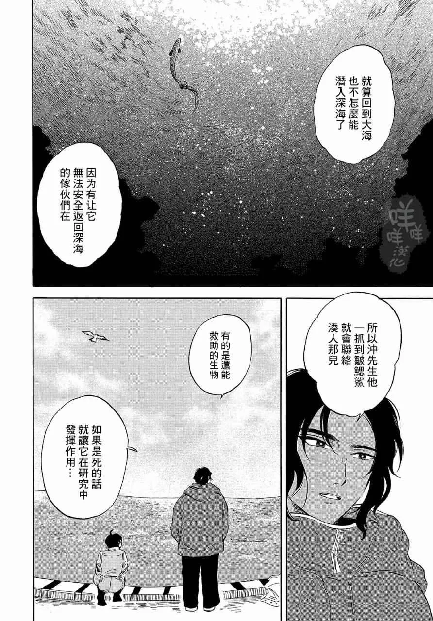 第2话 第30页
