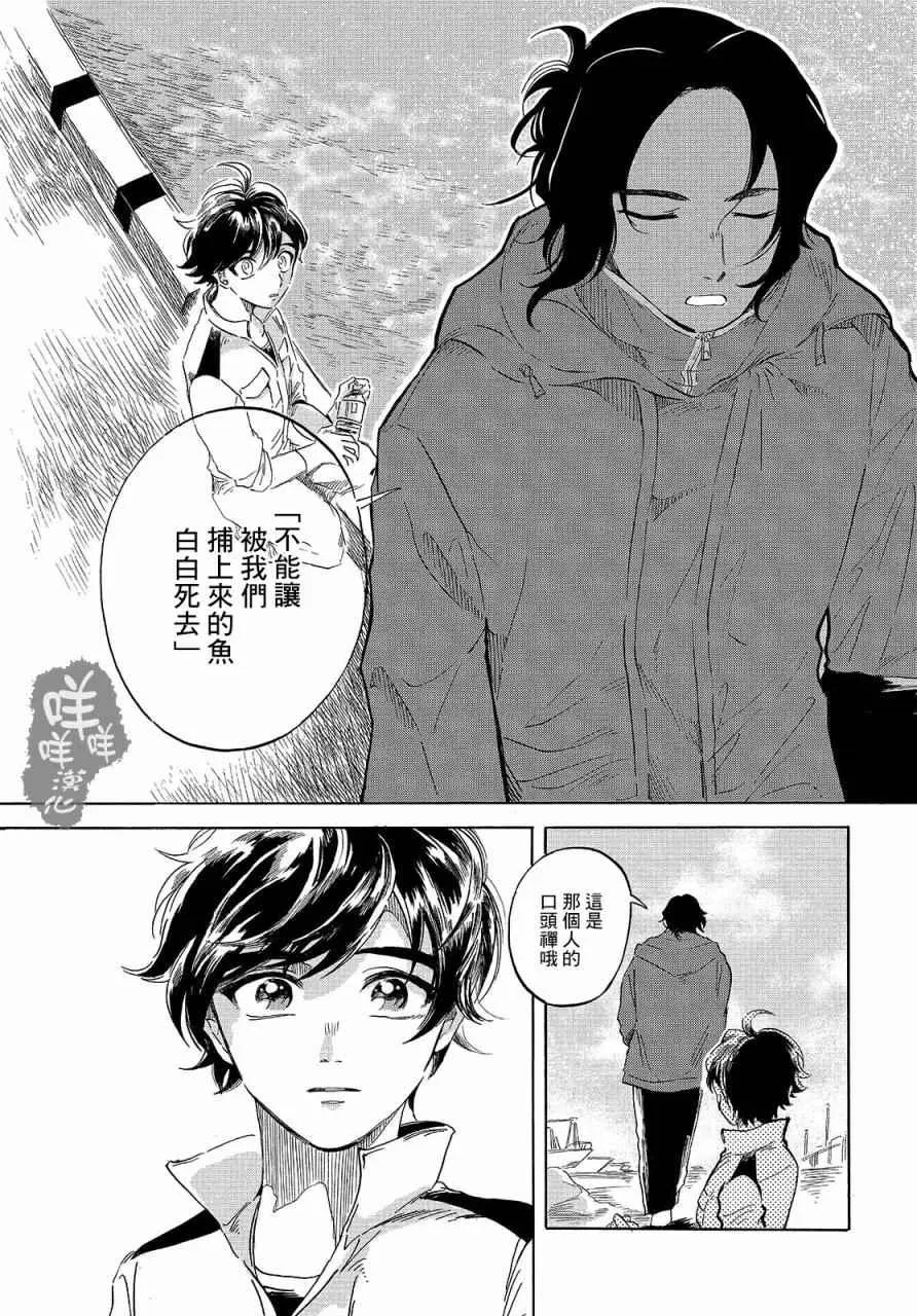 第2话 第31页