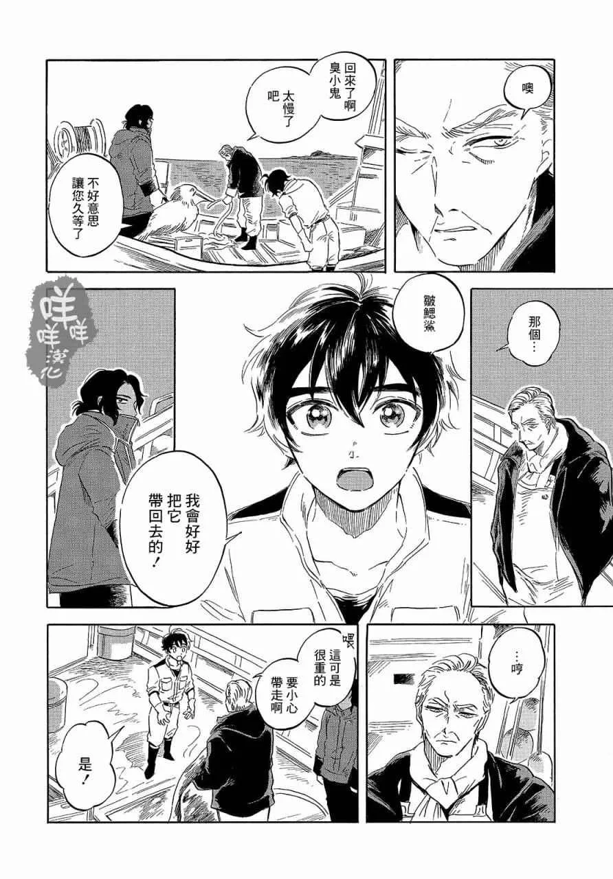 第2话 第32页