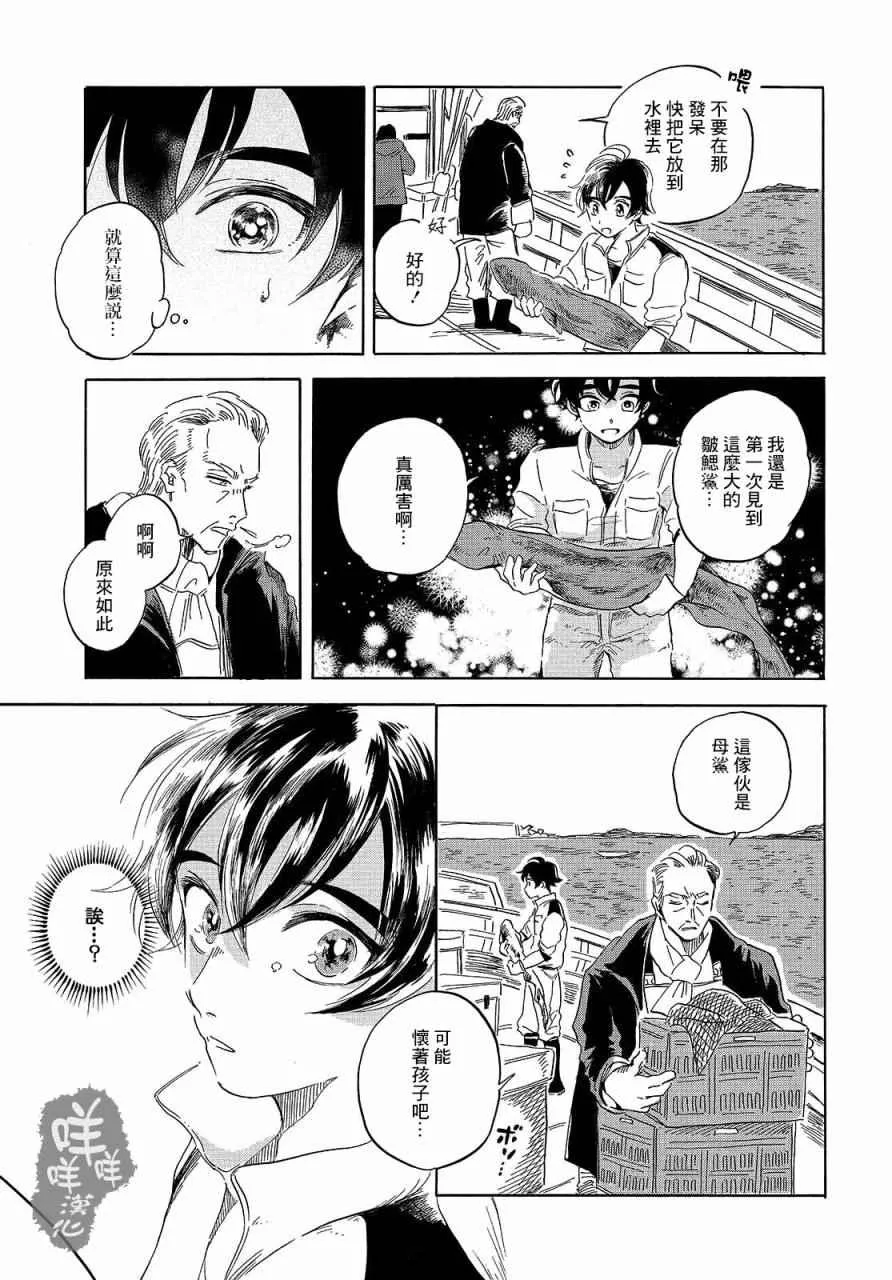 第2话 第35页