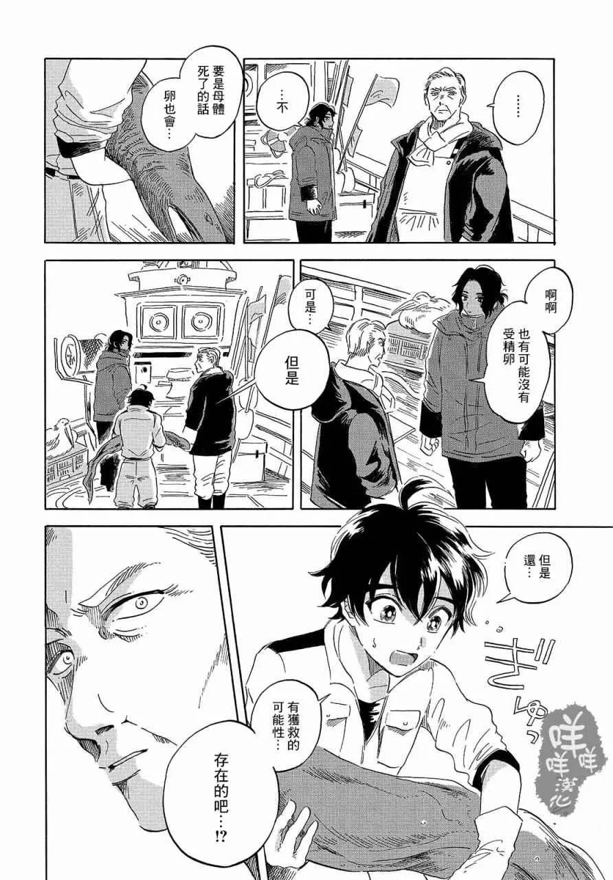 第2话 第37页