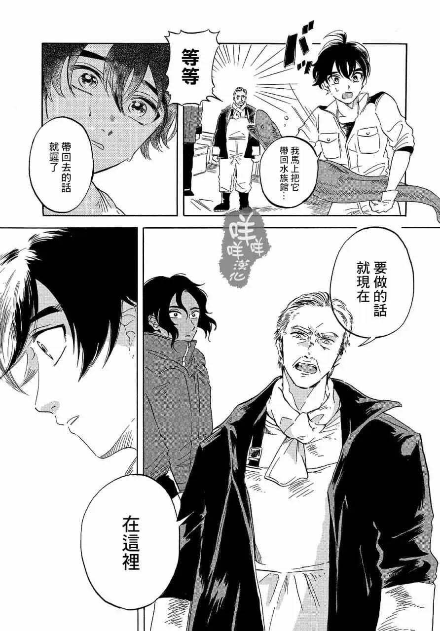 第2话 第38页
