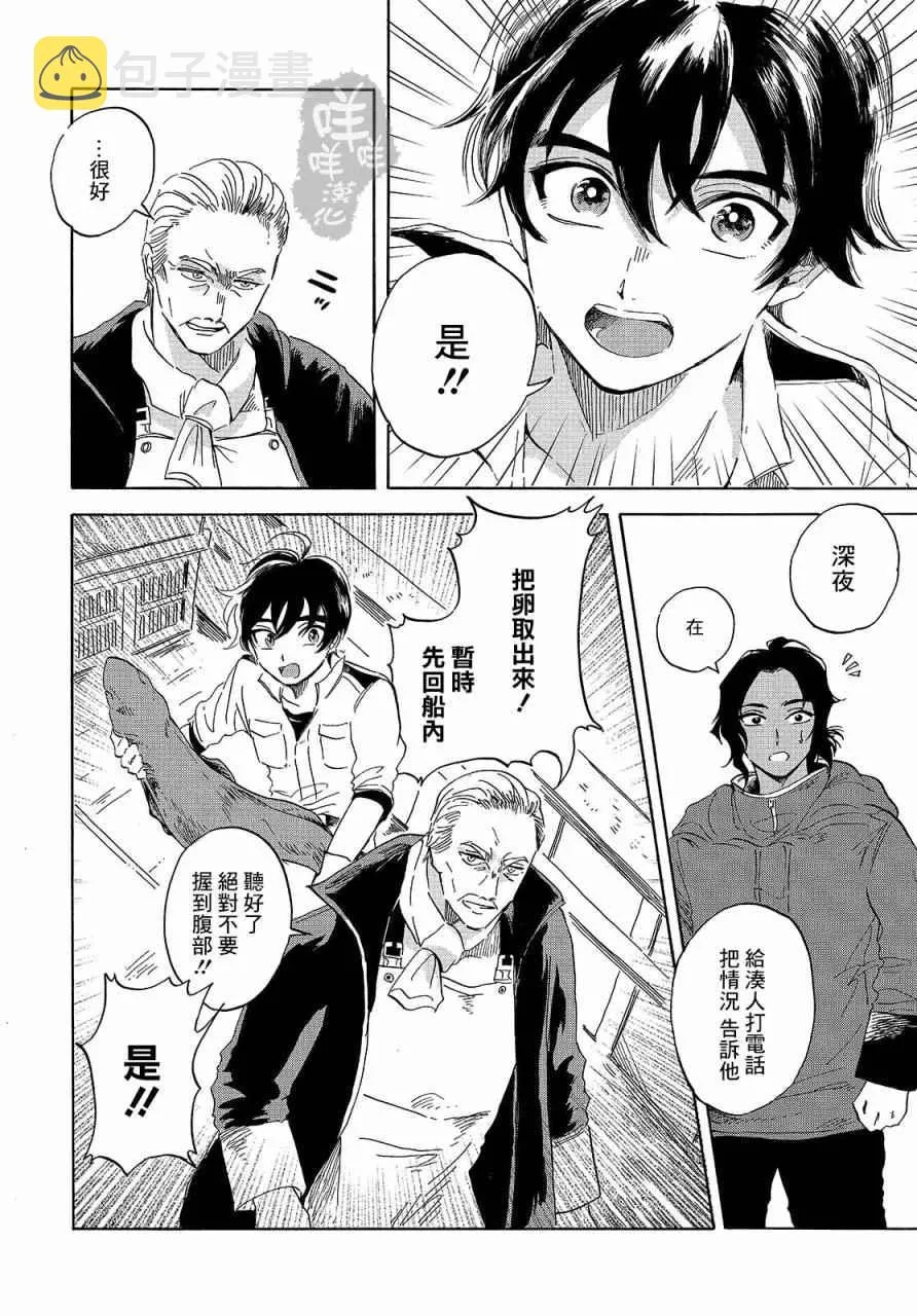 第2话 第39页