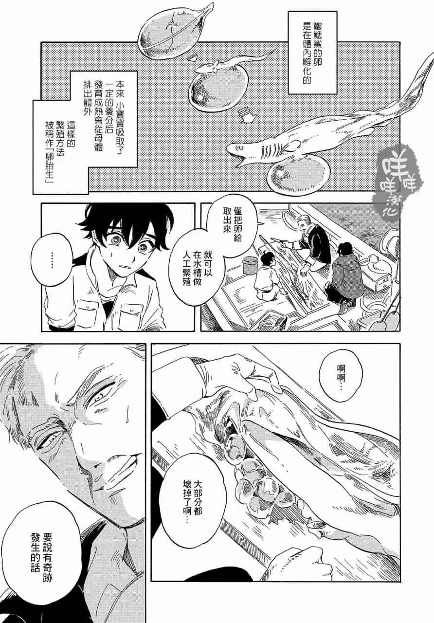第2话 第40页