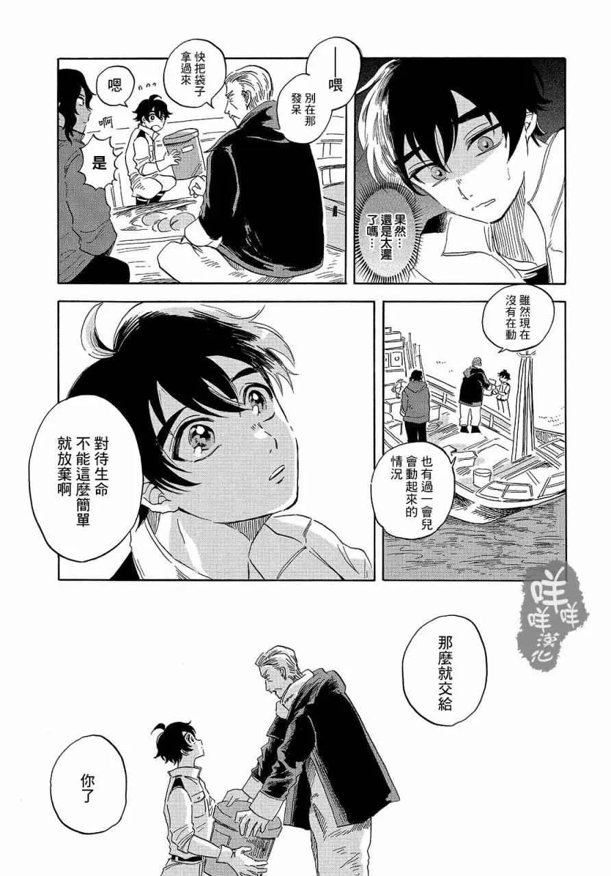 第2话 第42页