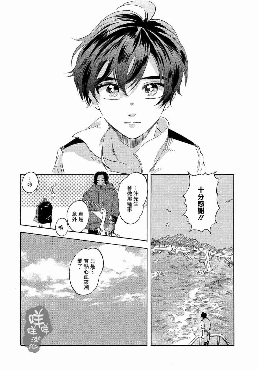 第2话 第43页