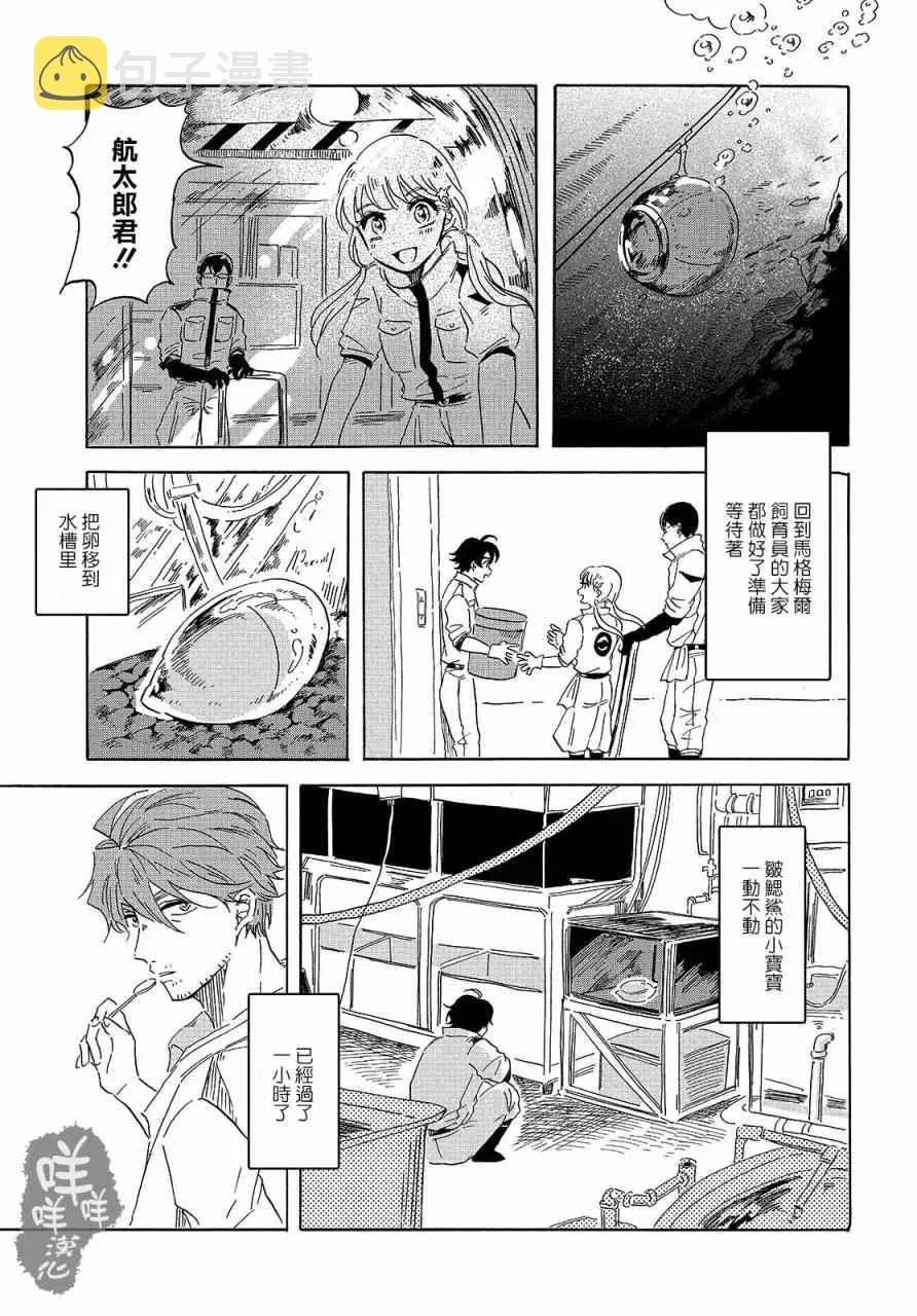 第2话 第44页