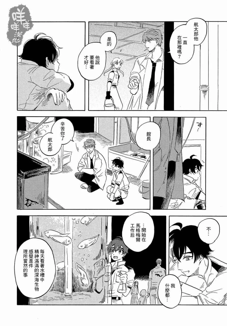 第2话 第45页