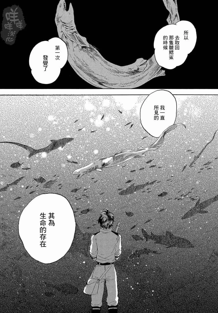 第2话 第46页