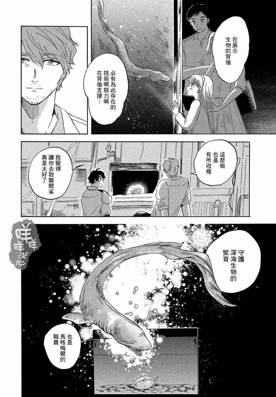第2话 第47页