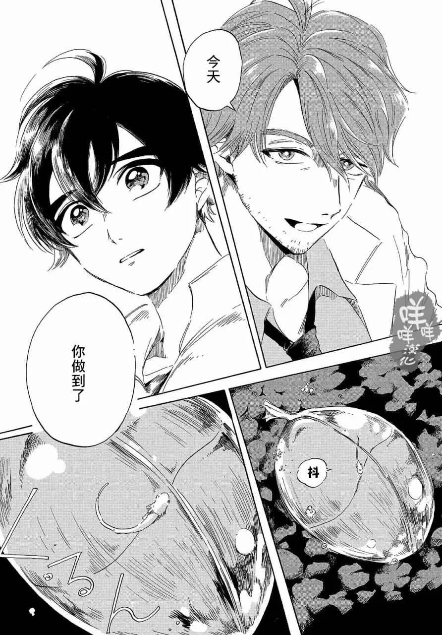 第2话 第48页