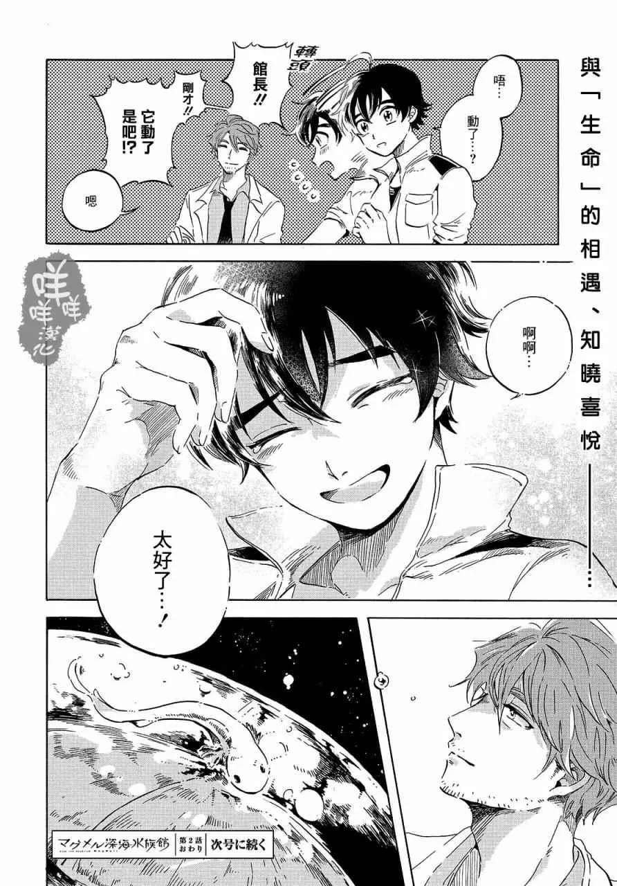 第2话 第49页