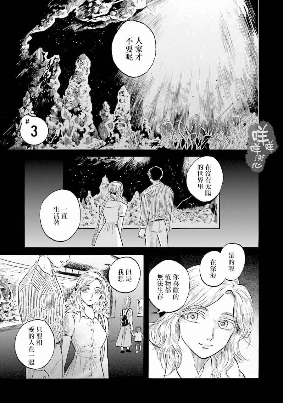 第3话 第1页
