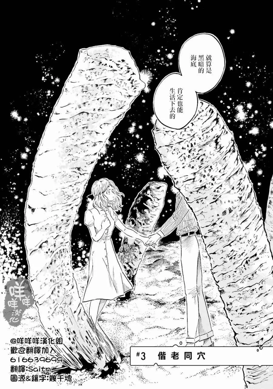 第3话 第2页