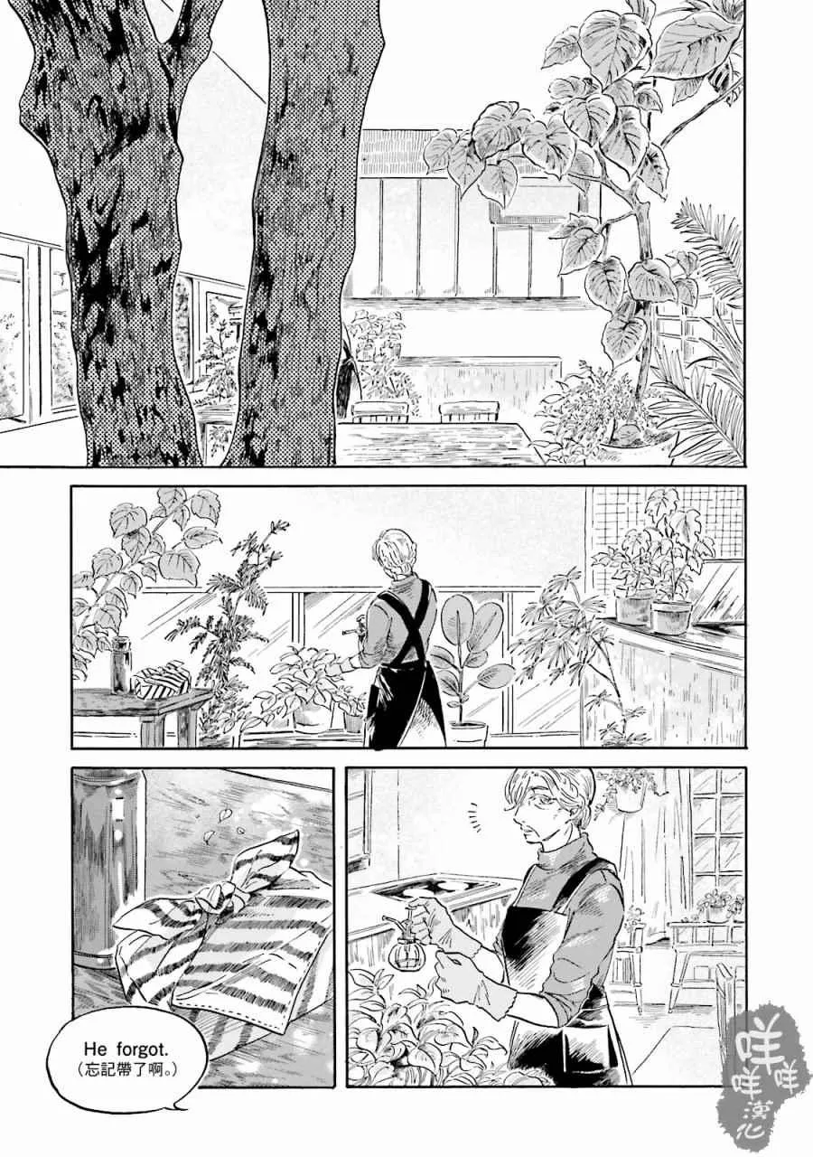 第3话 第3页