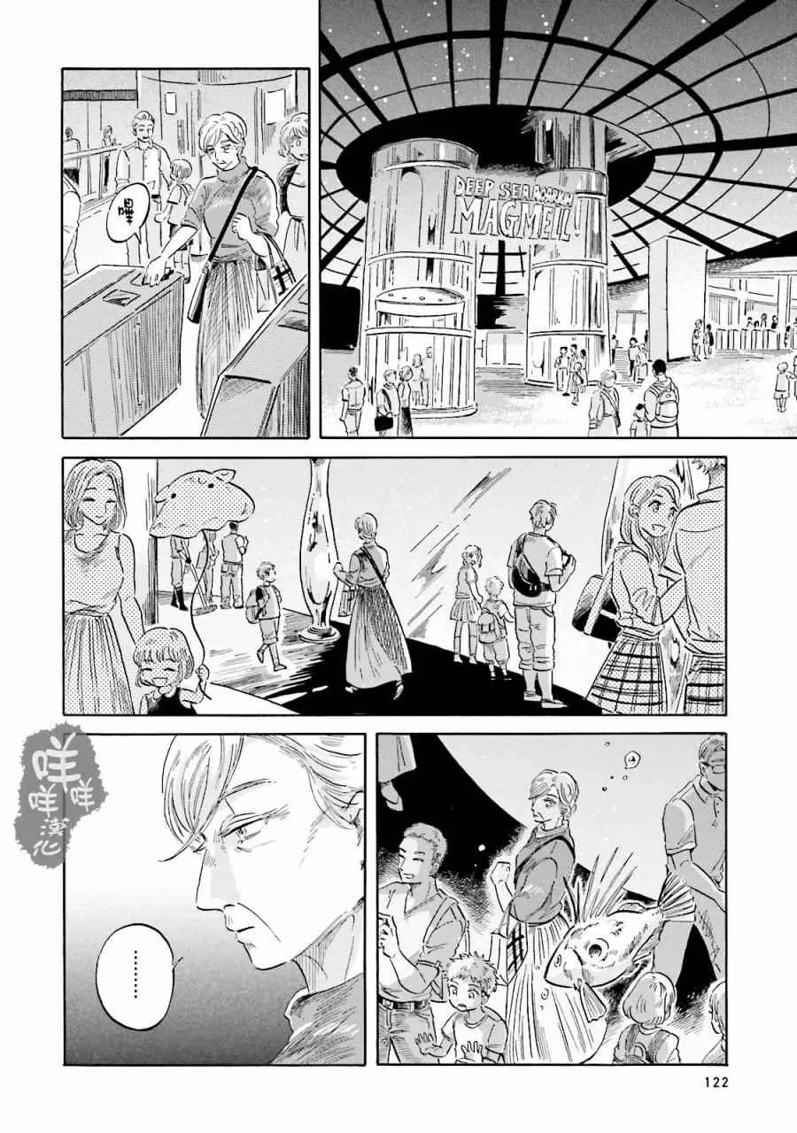 第3话 第4页