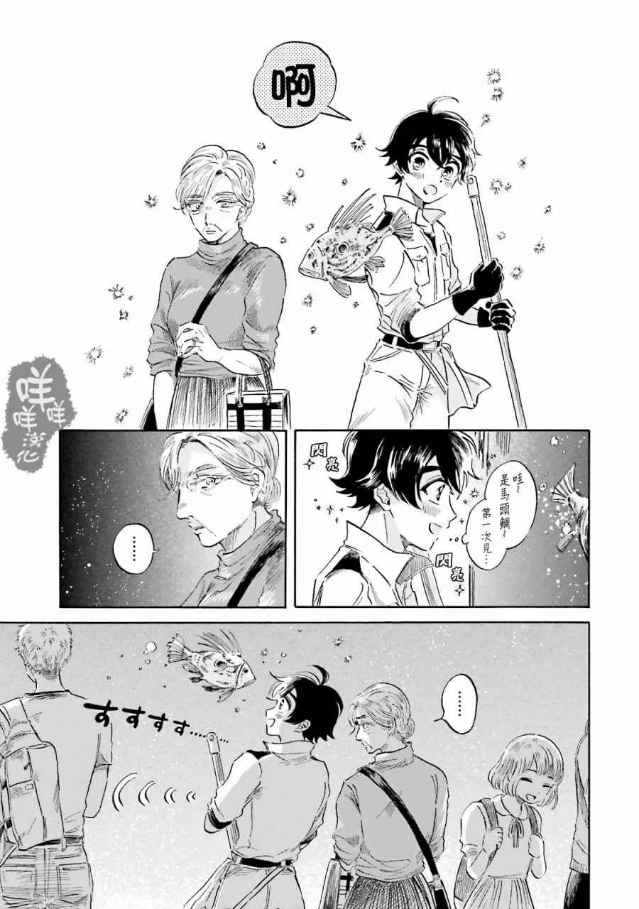 第3话 第5页