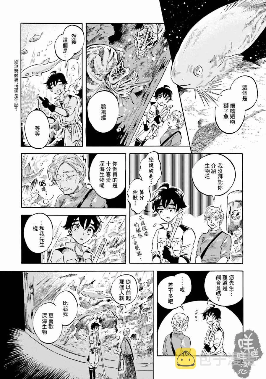 第3话 第8页