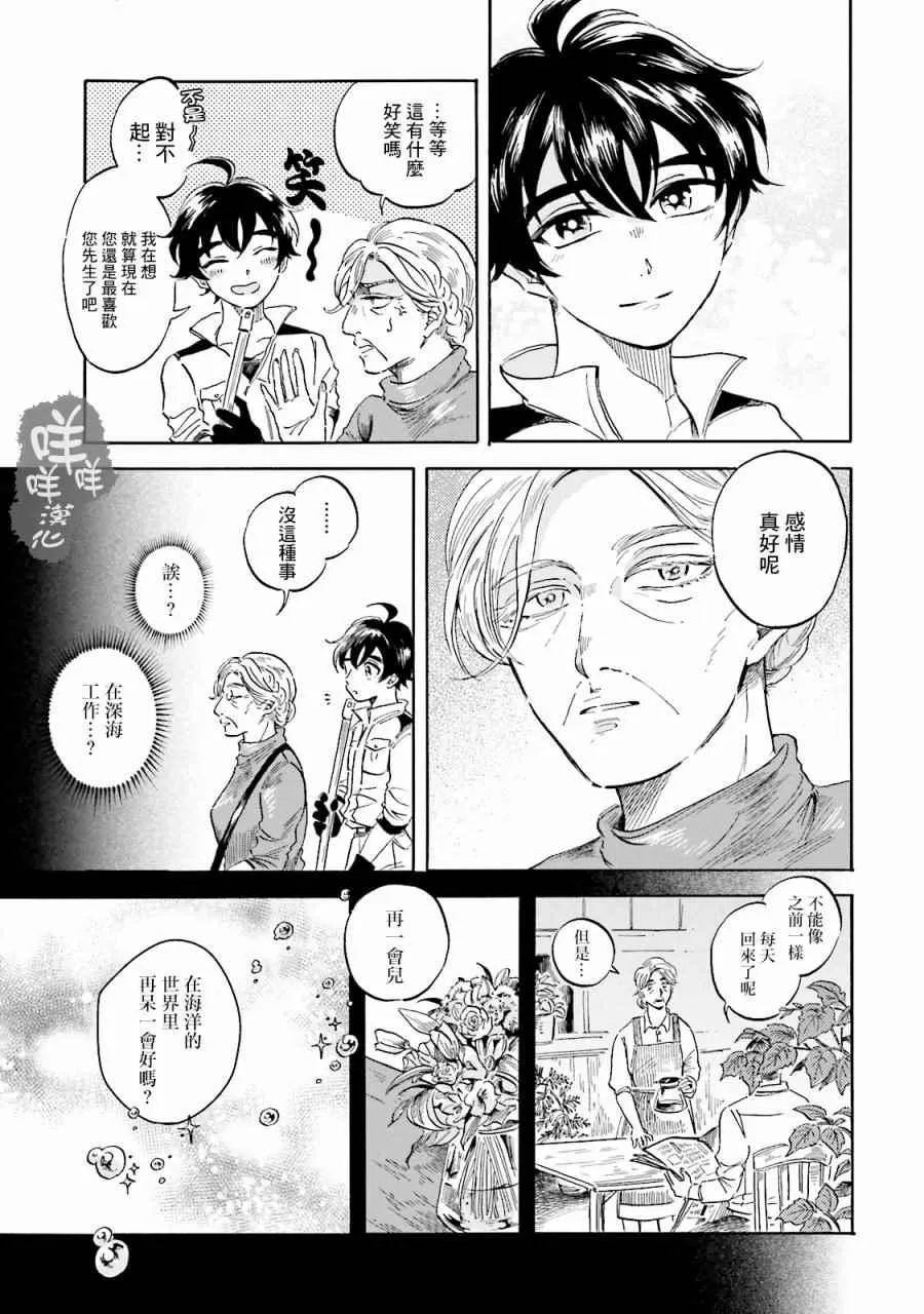 第3话 第9页