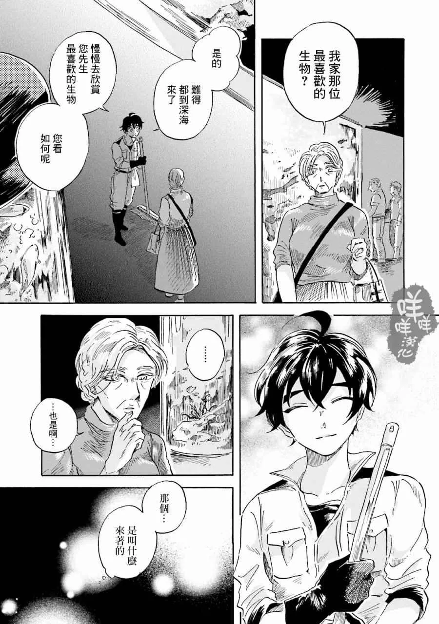 第3话 第11页